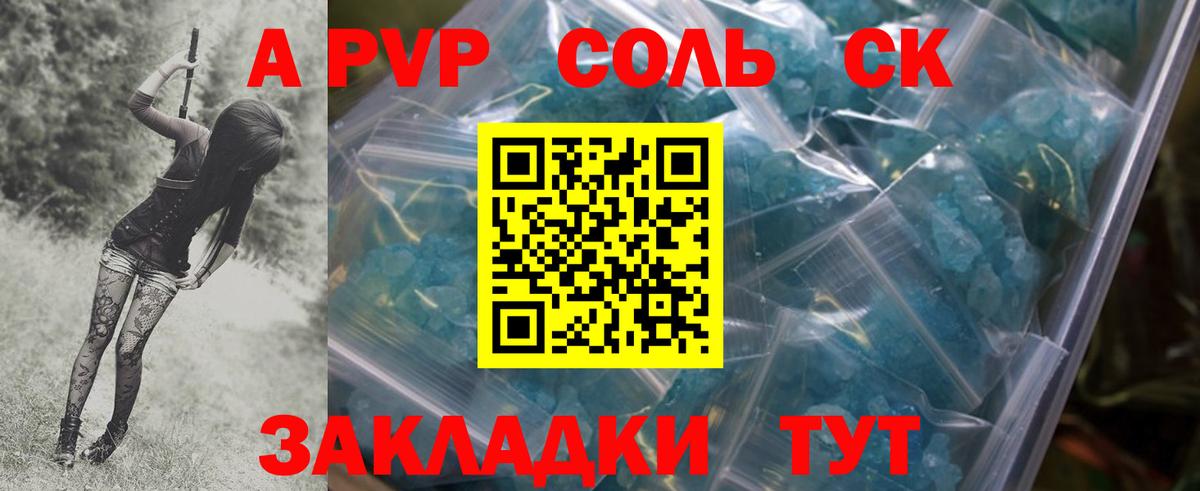 APVP кристаллы  Вход с VPN  Alpha PVP кристаллы  Бугуруслан  Alpha PVP Crystall 