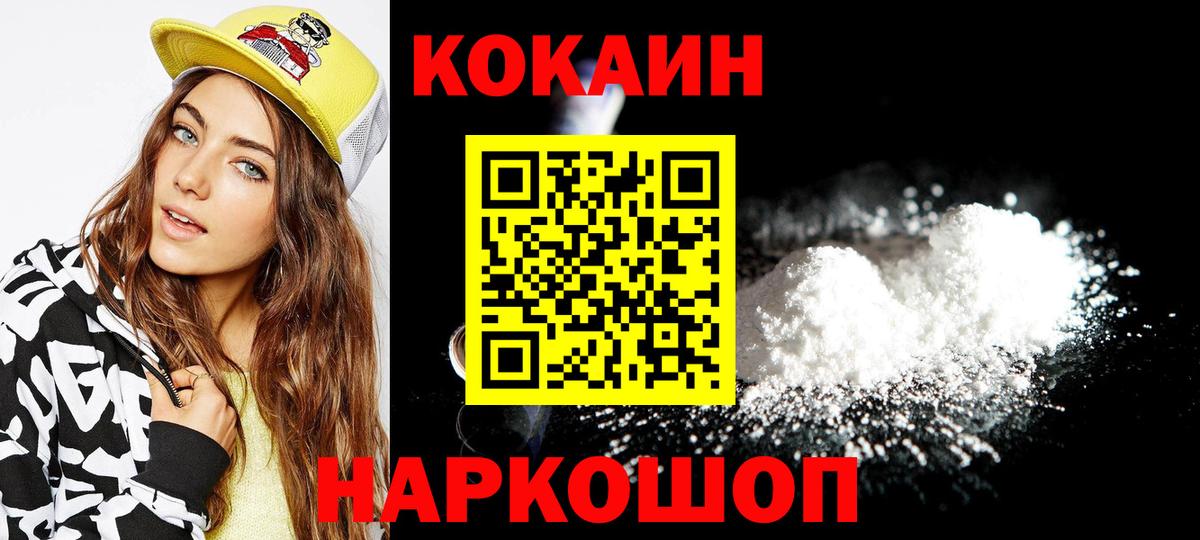 Бугуруслан  COCAIN Колумбийский  Вход с VPN  КОКАИН Columbia 