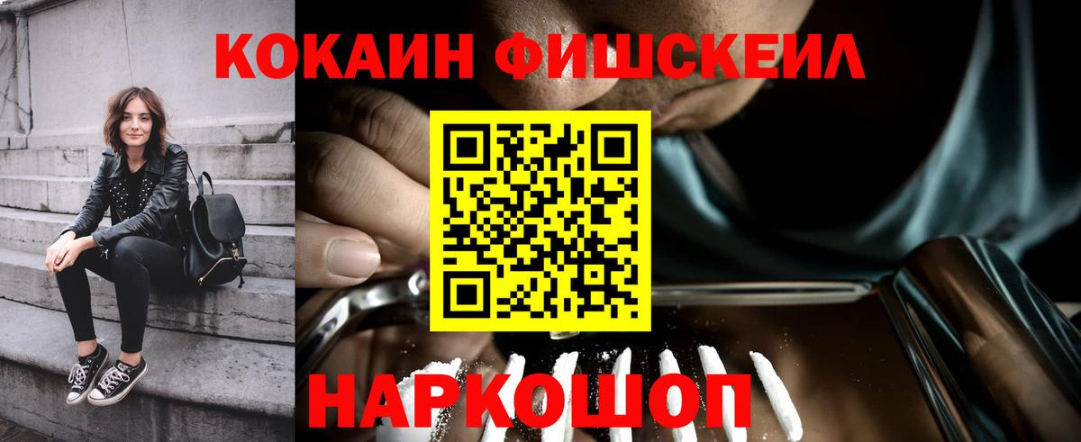 Cocaine 97% Бугуруслан