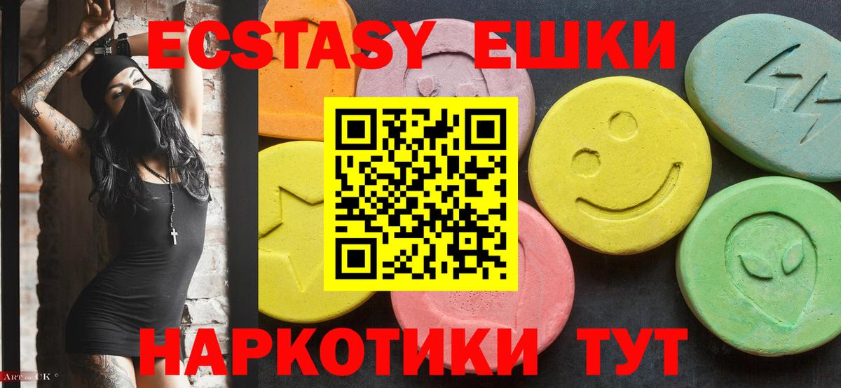 Ecstasy  ЭКСТАЗИ диски  Вход с VPN  Ecstasy круглые  Бугуруслан 