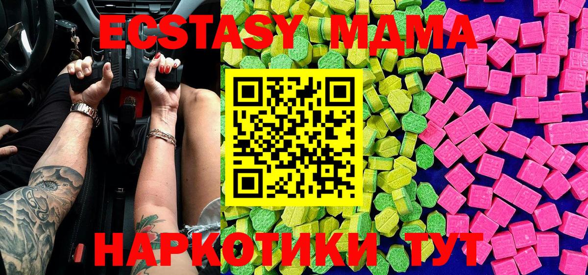 Экстази mix Бугуруслан
