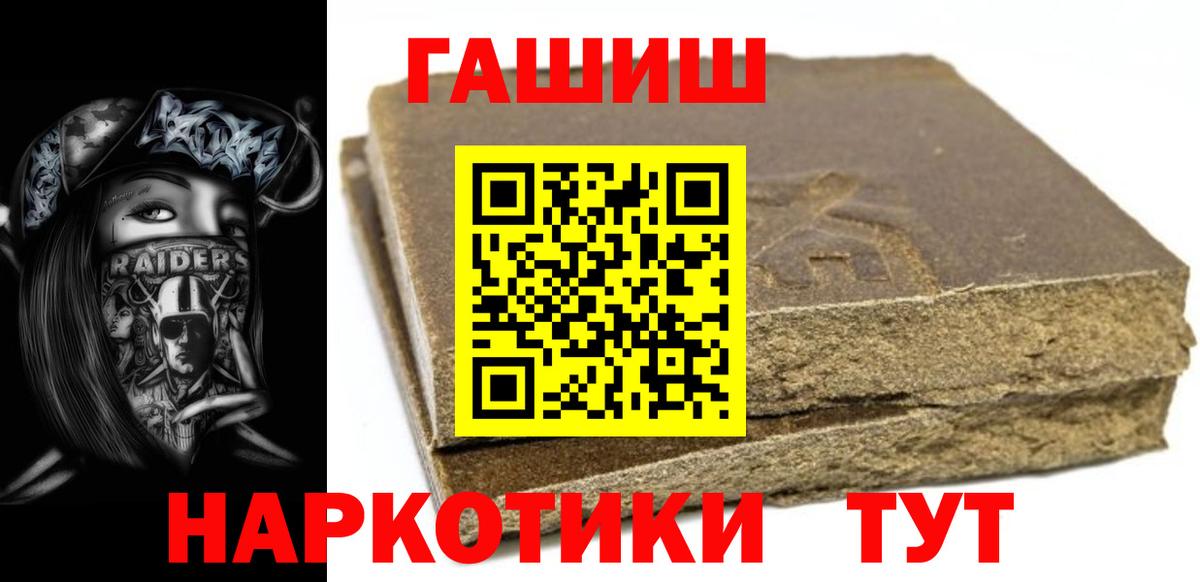 Бугуруслан  Гашиш 40% ТГК  Вход с VPN  ГАШ убойный 
