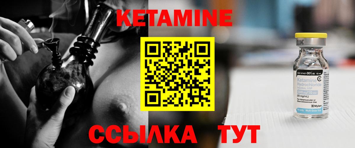 КЕТАМИН VHQ Бугуруслан
