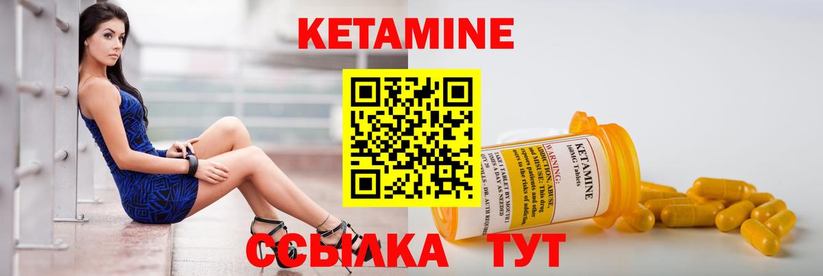 Кетамин ketamine  Вход с VPN  Бугуруслан  КЕТАМИН ketamine 