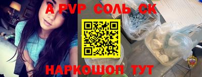 соль курить ск Ачхой-Мартан