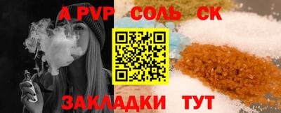 соль курить ск Ачхой-Мартан