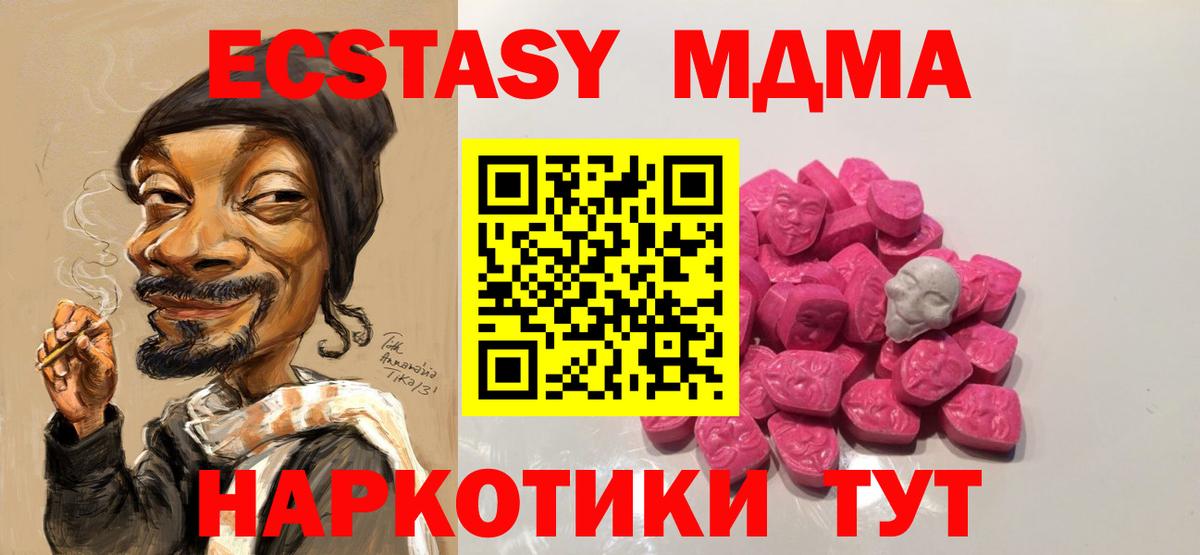 МДМА crystal  МДМА Molly  Бугуруслан  Вход с VPN 