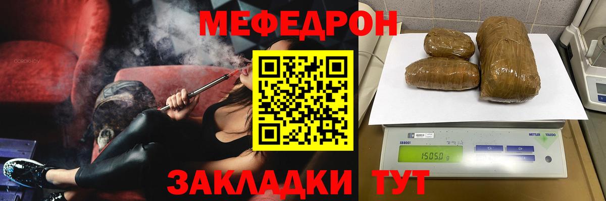 Мефедрон мука Бугуруслан