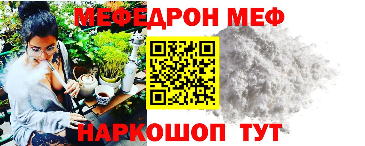 МЯУ-МЯУ 4 MMC  Вход с VPN  Меф  Бугуруслан 