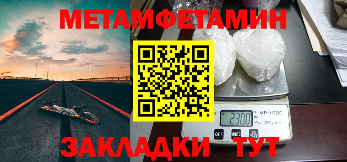 Метамфетамин кристалл  МЕТАМФЕТАМИН  Вход с VPN  Бугуруслан  Метамфетамин кристалл 