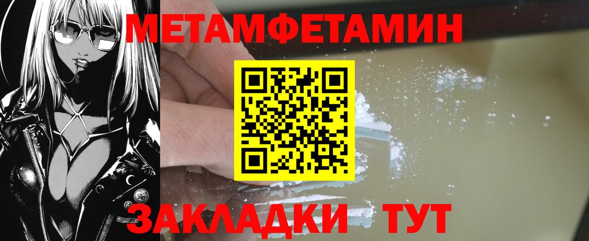 Первитин Декстрометамфетамин 99.9% Бугуруслан