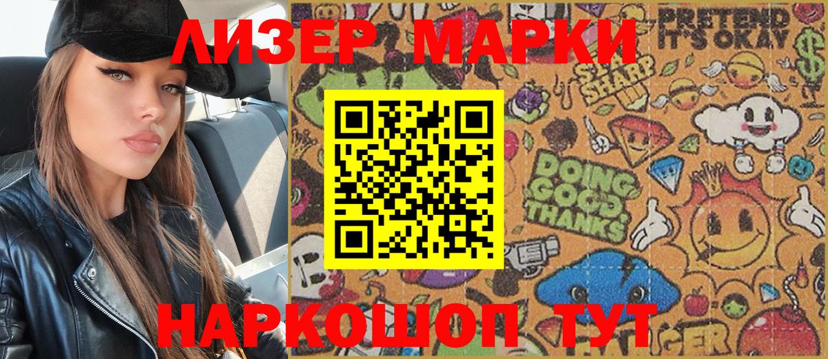 Марки N-bome  Марки N-bome 1500мкг  Вход с VPN  Бугуруслан 