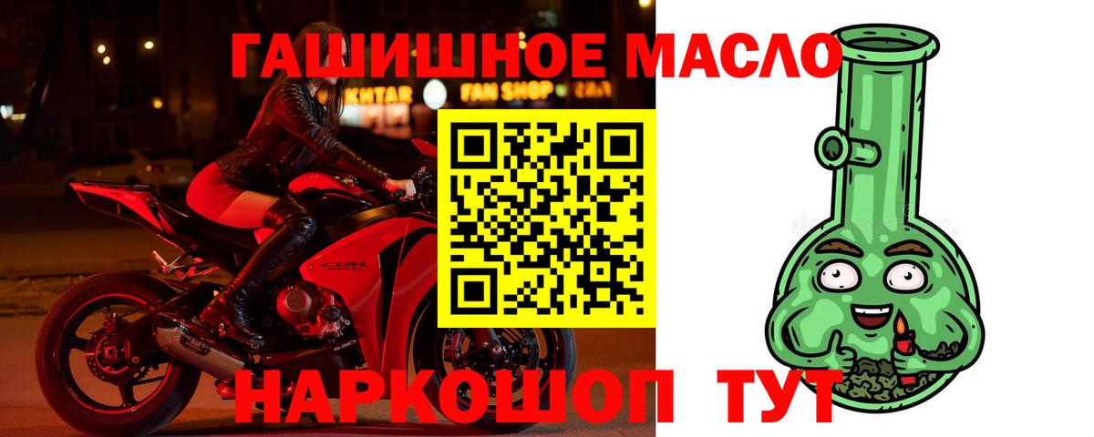 Дистиллят ТГК вейп с тгк  купить наркоту  Вход с VPN  Бугуруслан  Дистиллят ТГК вейп 