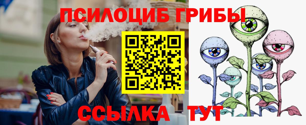 Псилоцибиновые грибы ЛСД Бугуруслан