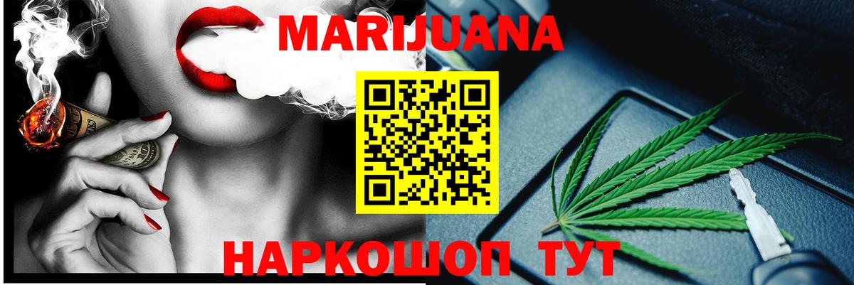МАРИХУАНА LSD WEED  МАРИХУАНА VHQ  Бугуруслан  Шишки марихуана Ganja  Вход с VPN 